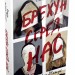 Брехун серед нас. Карен М.Мак-Манус (Укр) Stone Publishing (9789669481283) (508806)