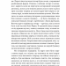 Пасма Медузи. Говард Філіпс Лавкрафт (Укр) Фоліо (9786175510575) (515531)