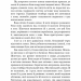 Беззоряна Корона. Падіння Місяця. Книга 1. Джеймс Роллінс (Укр) BookChef (9786175481776) (498823)