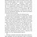 Беззоряна Корона. Падіння Місяця. Книга 1. Джеймс Роллінс (Укр) BookChef (9786175481776) (498823)