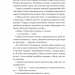 За сіткою. Ванкувер Шторм. Книга 1 – Стефані Арчер (Укр) Vivat (9786171709065) (547648)