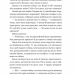 За сіткою. Ванкувер Шторм. Книга 1 – Стефані Арчер (Укр) Vivat (9786171709065) (547648)