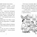 Мопс, який хотів стати ельфом. Книга 8 – Белла Свіфт (Укр) РМ (9786178426200) (558416)