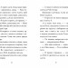 Мопс, який хотів стати ельфом. Книга 8 – Белла Свіфт (Укр) РМ (9786178426200) (558416)