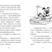 Мопс, який хотів стати ельфом. Книга 8 – Белла Свіфт (Укр) РМ (9786178426200) (558416)