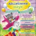 Академія дошкільних наук Для дітей 4-5 років (Укр) АССА (9786177877300) (468239)