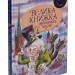 Велика книжка маленьких казок. Астрід Ліндґрен (Укр) РМ (9786178426576) (523087)