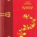 Кобзар. Тарас Шевченко (Укр) Богдан (9789661012256) (509175)