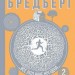 Все літо наче ніч одна. 100 оповідань. Том другий. Книга 2. Бредбері Рей (Укр) Богдан (9789661046084) (509126)