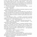 Все літо наче ніч одна. 100 оповідань. Том другий. Книга 2. Бредбері Рей (Укр) Богдан (9789661046084) (509126)