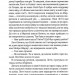 Вілла нашого кохання. Джоджо Мойєс (Укр) КСД (9786171295865) (507281)