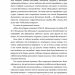 Це не пропаганда. Подорож на війну проти реальності. Пітер Померанцев (Укр) Yakaboo Publishing (9786177544615) (512452)
