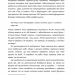 Це не пропаганда. Подорож на війну проти реальності. Пітер Померанцев (Укр) Yakaboo Publishing (9786177544615) (512452)