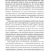 Це не пропаганда. Подорож на війну проти реальності. Пітер Померанцев (Укр) Yakaboo Publishing (9786177544615) (512452)