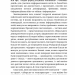 Це не пропаганда. Подорож на війну проти реальності. Пітер Померанцев (Укр) Yakaboo Publishing (9786177544615) (512452)