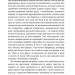 Це не пропаганда. Подорож на війну проти реальності. Пітер Померанцев (Укр) Yakaboo Publishing (9786177544615) (512452)