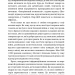 Це не пропаганда. Подорож на війну проти реальності. Пітер Померанцев (Укр) Yakaboo Publishing (9786177544615) (512452)