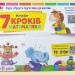 BookSet: 7 кроків математики (Укр) АРТ АРТ21203У (9789667505639) (450219)