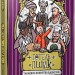 Готель «Пшик». Таємниче вбивство капустою. Петерс Р. (Укр) Артбукс (9786177940424) (506455)