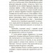 Мені 2 роки (2-ге видання доповнене). Для турботливих батьків (Укр) 4MAMAS (9786170042330) (505452)