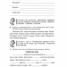 НУШ Українська мова 4 клас Прикметник Зошит - тренажер (Укр) Богдан (9789661065023) (462796)