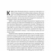 Гітлер і Сталін. Тирани і Друга світова війна – Лоренс Різ (Укр) Лабораторія (9786177965229) (549013)
