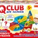 Навчальні пазли Розвага з навчанням Здорове харчування IQ-club для дітей Ranok-Creative (4823076136765) (288701)