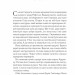 Корона опівночі. Трон зі скла. Книга 2 – Сара Джанет Маас (Укр) Vivat (9786171707603) (524313)