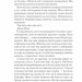 Корона опівночі. Трон зі скла. Книга 2 – Сара Джанет Маас (Укр) Vivat (9786171707603) (524313)