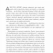 Формула спорідненої душі. ДНКДуо. Книга 1 – Крістіна Лорен (Укр) Vivat (9786171706293) (524968)
