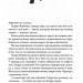 Ми розкриваємо вбивства. We Solve Murders. Книга 1 – Річард Осман (Укр) КСД (9786171513952) (549945)