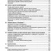 Покоління Z. Як бренди формують довіру. Ґреґґ Вітт (Укр) Vivat (9789669822208) (474224)