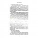Підіграй мені. Місто вітрів. Книга 4 – Ліз Томфорд (Укр) КСД (9786171514232) (553196)