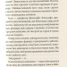 Робот під прикриттям (Укр) А-ба-ба-га-ла-ма-га (9786175851982) (444059)