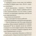 Робот під прикриттям (Укр) А-ба-ба-га-ла-ма-га (9786175851982) (444059)