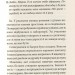 Робот під прикриттям (Укр) А-ба-ба-га-ла-ма-га (9786175851982) (444059)