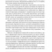 Запасний мозок. Як організувати цифрове життя і розвантажити голову. Тьяґо Форте (Укр) Наш формат (9786178277819) (512890)