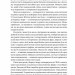 Запасний мозок. Як організувати цифрове життя і розвантажити голову. Тьяґо Форте (Укр) Наш формат (9786178277819) (512890)