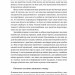Запасний мозок. Як організувати цифрове життя і розвантажити голову. Тьяґо Форте (Укр) Наш формат (9786178277819) (512890)