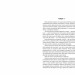 Оповістки з Меекханського прикордоння. Память усіх слів. Книга 4. Роберт М. Веґнер (Укр) РМ (9786178248895) (508742)