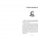 Коні й лошата. Емі і таємний клуб супердівчат. Книга 5 – Агнєшка Мєлех (Укр) ВСЛ (9786176798767) (542225)