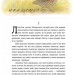 Книга Класика в ілюстраціях: Червона Шийка (у) Ранок S688004У (978-617-09-2906-8) (267264)