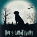 Ніч у самотньому жовтні  – Роджер Желязни (Укр) Богдан (9789661057172) (558404)