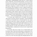 Ганна Барвінок. Вибране. Рядки з тіні (Укр) Ще одну сторінку (9786175222607) (516217)