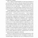 Ганна Барвінок. Вибране. Рядки з тіні (Укр) Ще одну сторінку (9786175222607) (516217)