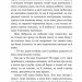 Конотопська відьма. Салдацький патрет. Григорій Квітка-Основ'яненко (Укр) Богдан (9789661048446) (509561)