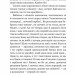 Конотопська відьма. Салдацький патрет. Григорій Квітка-Основ'яненко (Укр) Богдан (9789661048446) (509561)