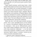 «Кирило Кожум’яка» та інші українські легенди і перекази (Укр) Богдан (9789661042444) (509559)