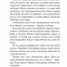 «Кирило Кожум’яка» та інші українські легенди і перекази (Укр) Богдан (9789661042444) (509559)