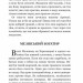 «Кирило Кожум’яка» та інші українські легенди і перекази (Укр) Богдан (9789661042444) (509559)